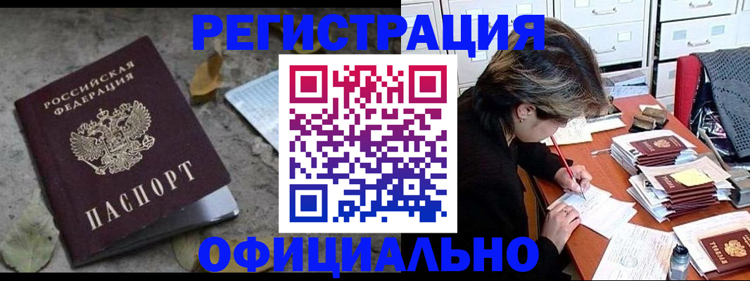 регистрация для школы в Мариинске