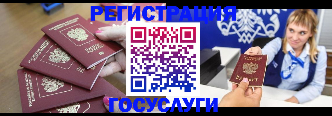 регистрация для дет. сада в Мариинске
