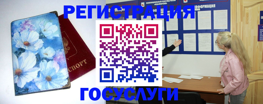 временная регистрация собственник в Мариинске