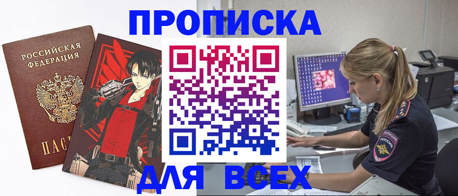 временная регистрация поиск в Мариинске