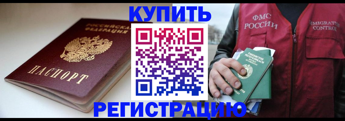 прописка гарантия в Мариинске